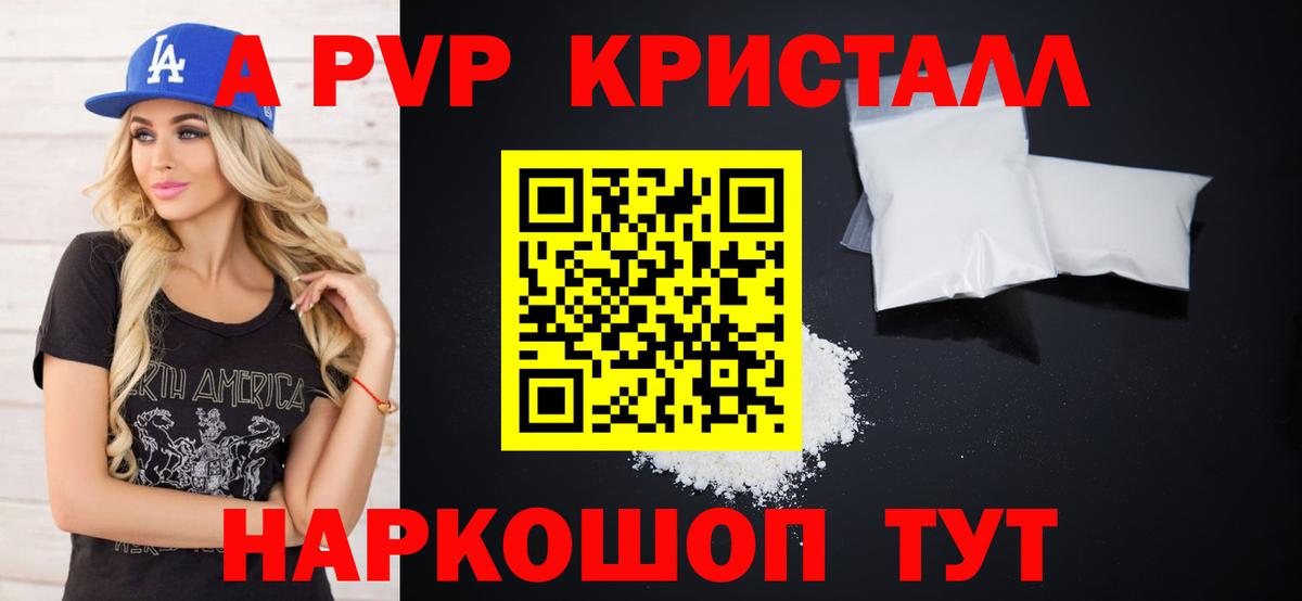 Соль-Илецк  Alpha-PVP Соль  купить   APVP VHQ  Вход с VPN 