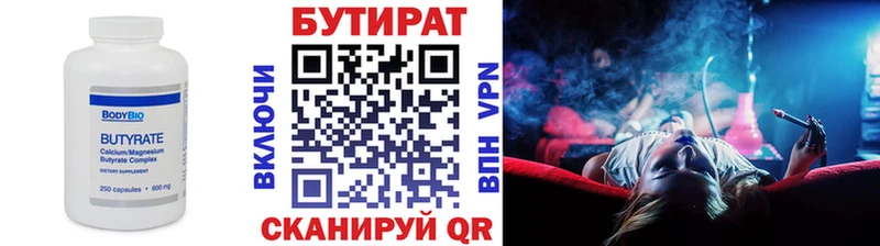 Бутират оксибутират  omg ССЫЛКА  Соль-Илецк 