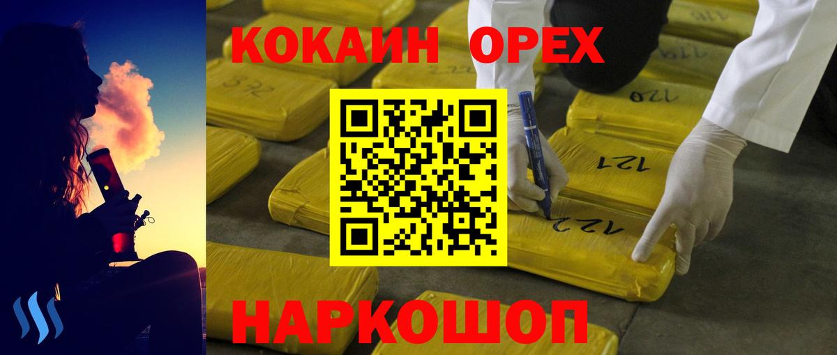 КОКАИН Колумбийский  Вход с VPN  Cocaine Боливия  Соль-Илецк 