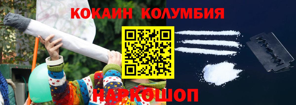 КОКАИН FishScale Соль-Илецк