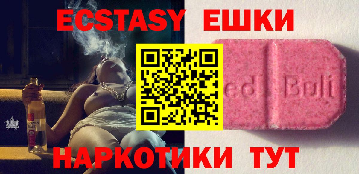Ecstasy VHQ Соль-Илецк
