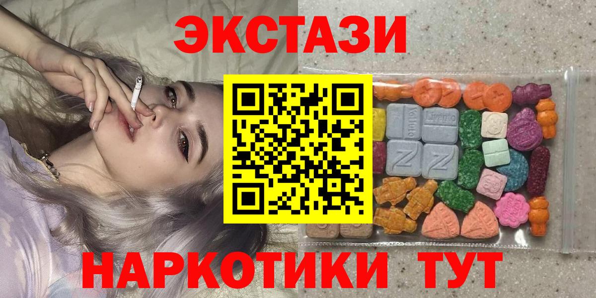 Соль-Илецк  Ecstasy louis Vuitton  Вход с VPN  Экстази  Ecstasy ешки 