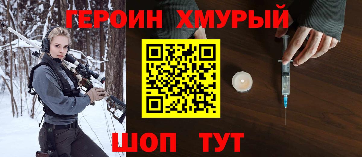 Героин белый Соль-Илецк