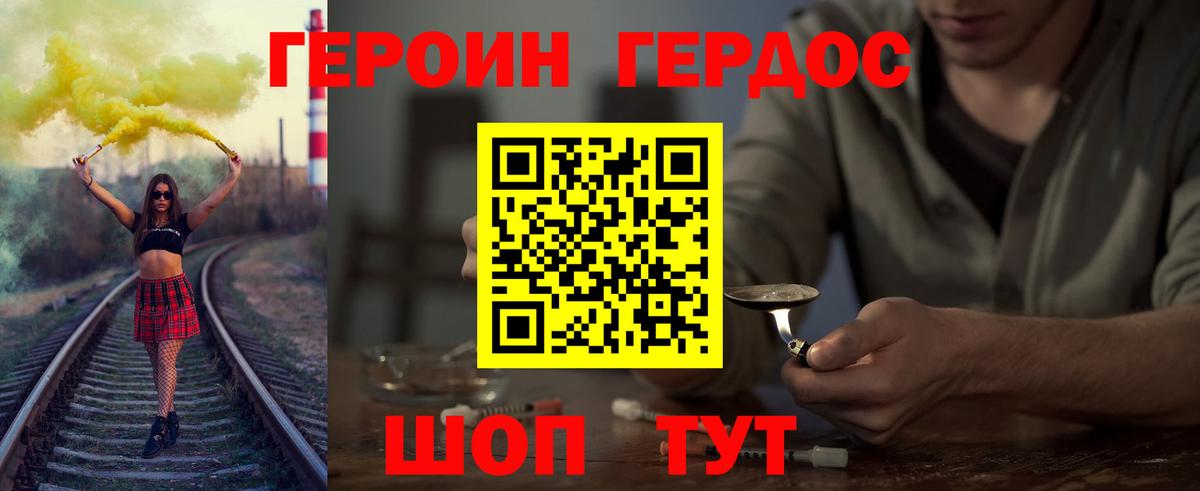 Героин VHQ  Вход с VPN  Соль-Илецк 