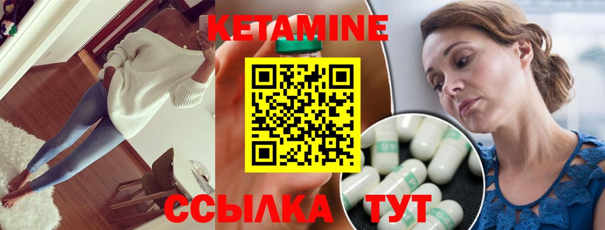 Соль-Илецк  Кетамин VHQ  Вход с VPN 