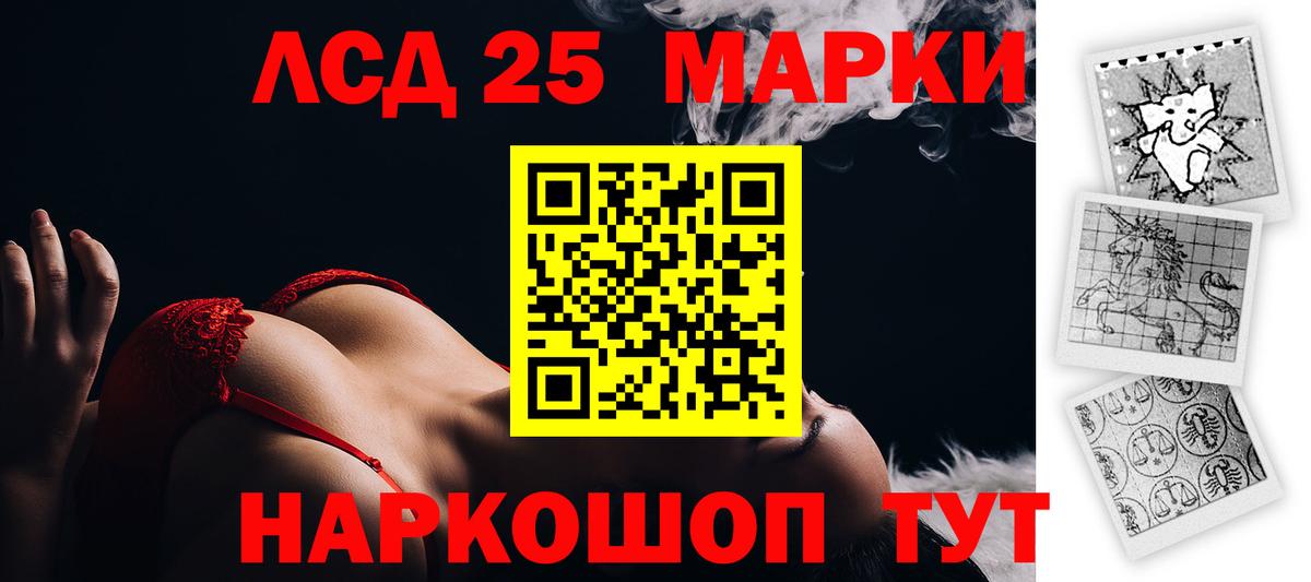 LSD-25 экстази кислота Соль-Илецк