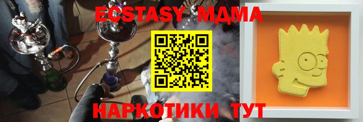 MDMA Molly  MDMA  Соль-Илецк  Вход с VPN 