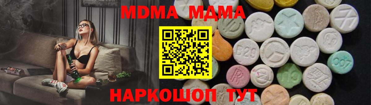 MDMA молли Соль-Илецк