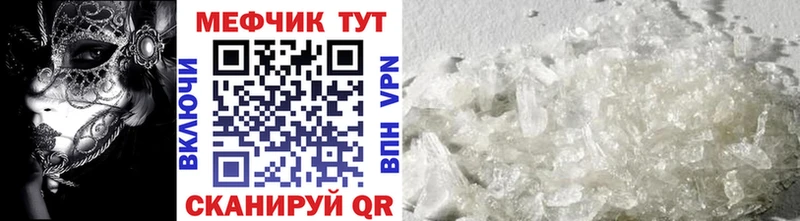 МЕФ 4 MMC  даркнет как зайти  Соль-Илецк 