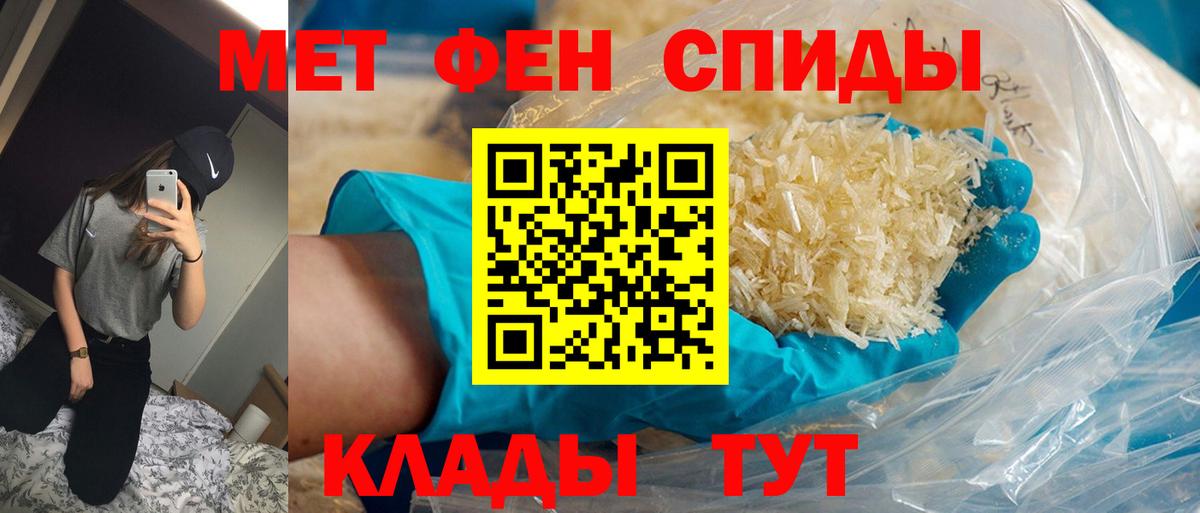 Метамфетамин Methamphetamine Соль-Илецк