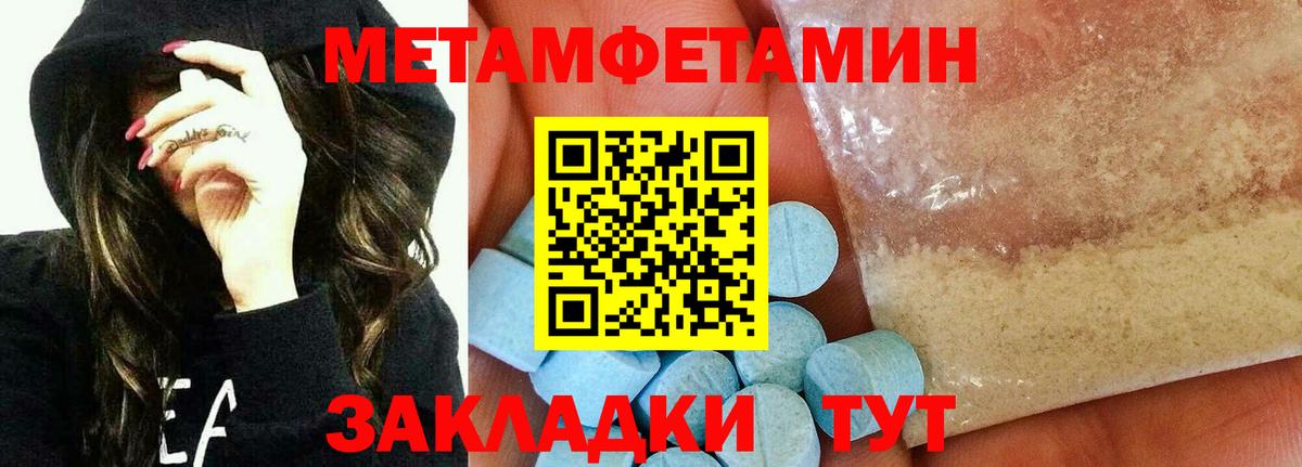 Соль-Илецк  МЕТАМФЕТАМИН витя  МЕТАМФЕТАМИН витя  Вход с VPN 