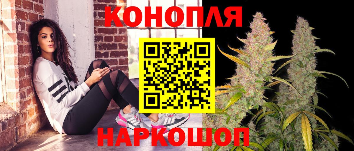 МАРИХУАНА SATIVA & INDICA  Вход с VPN  Бошки Шишки LSD WEED  Соль-Илецк  Марихуана THC 21% 
